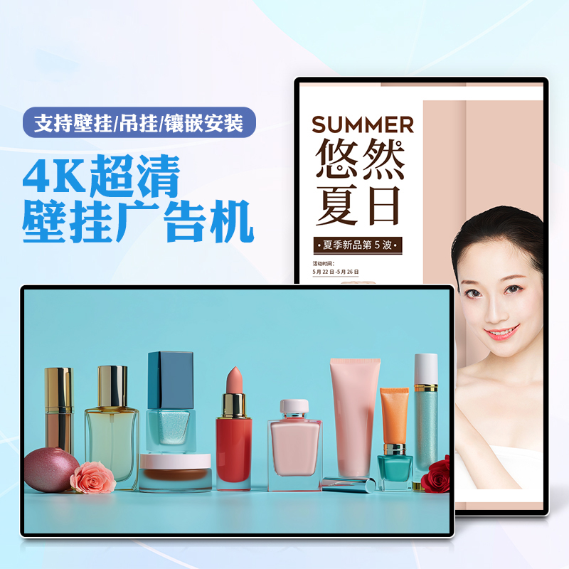 壁挂广告机
