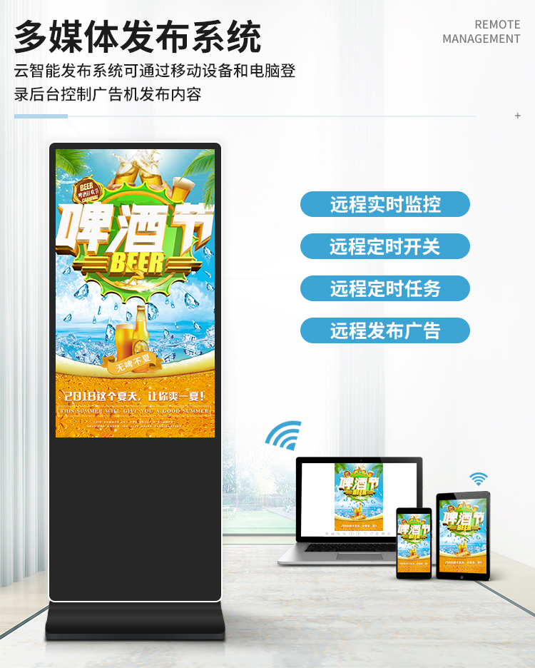 立式广告机(图4)