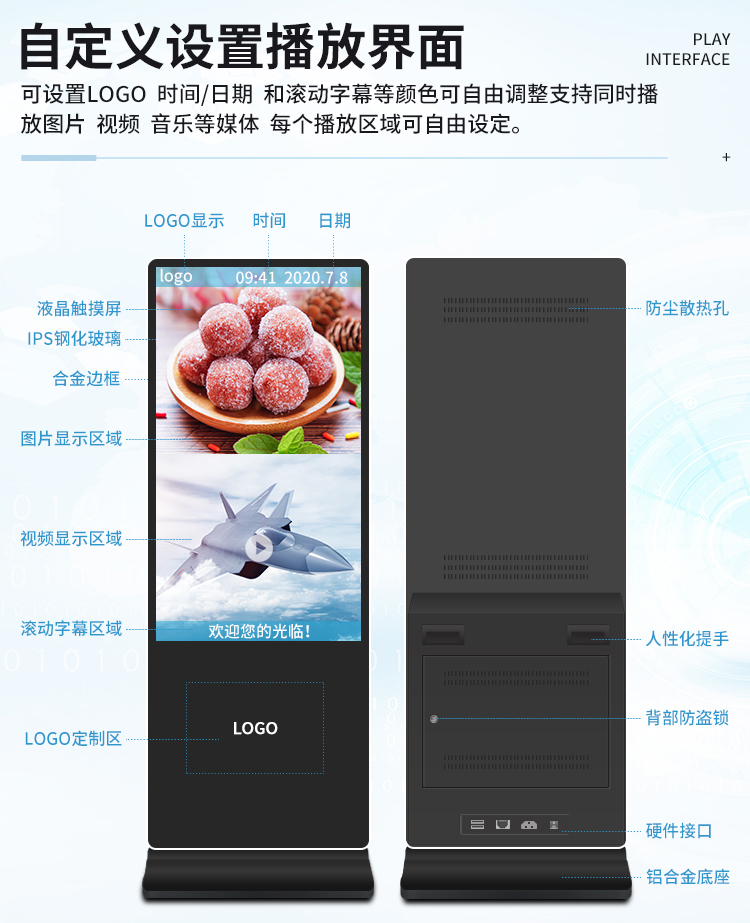 立式广告机(图9)
