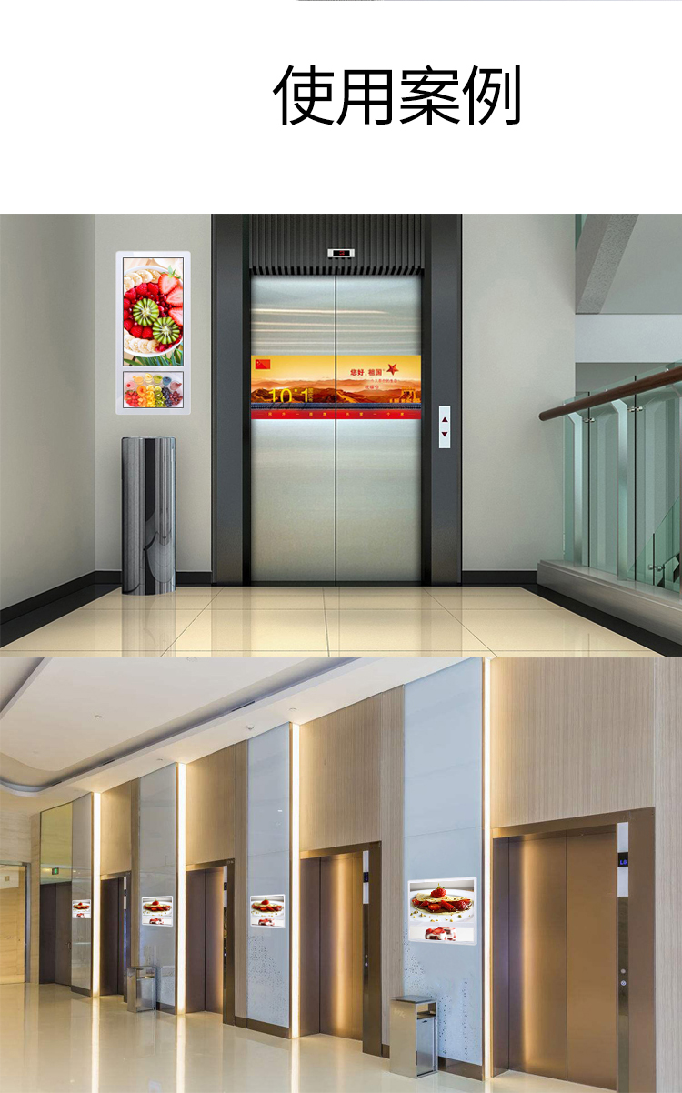 电梯广告机(图14)