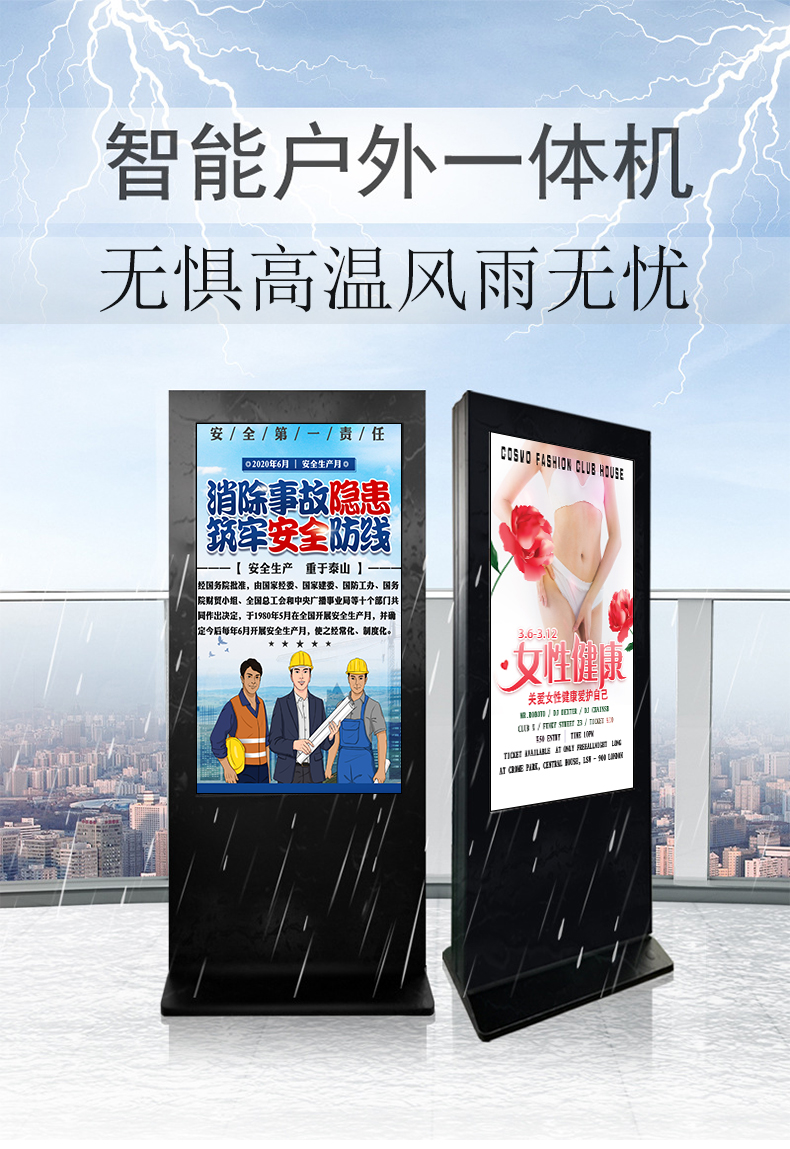 户外广告机(图1) 户外广告机(图1)