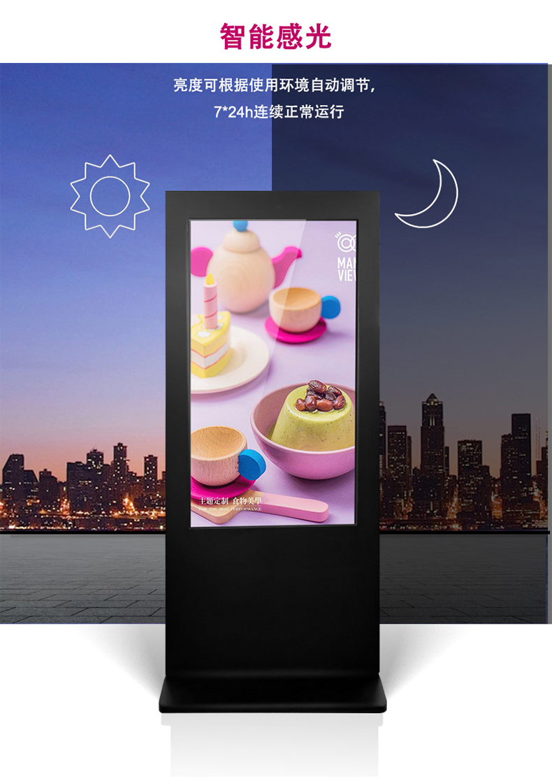 户外广告机(图3) 户外广告机(图3)