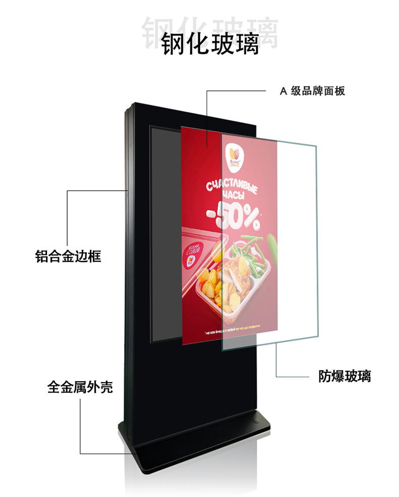 户外广告机(图4) 户外广告机(图4)