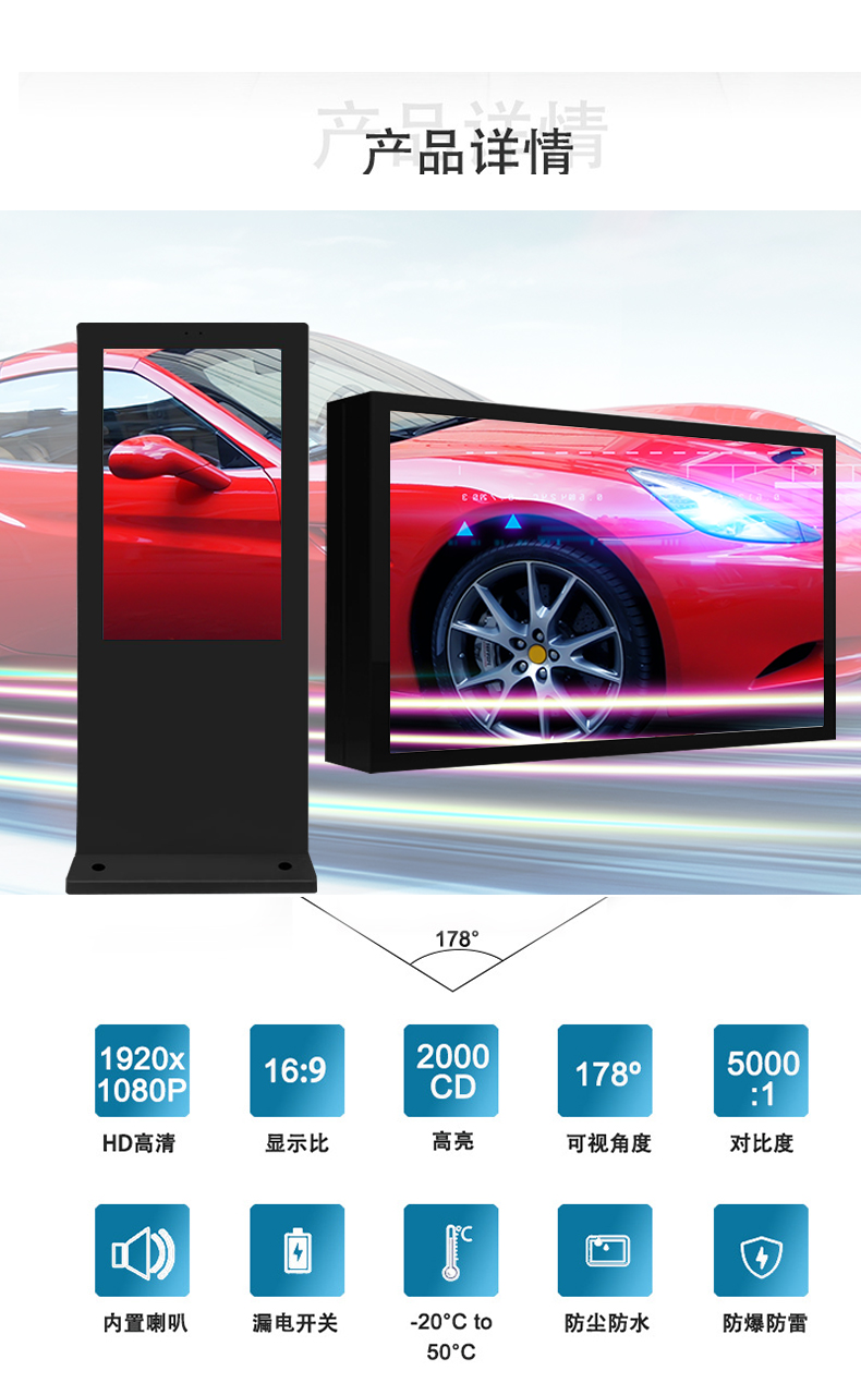 户外广告机(图9) 户外广告机(图9)