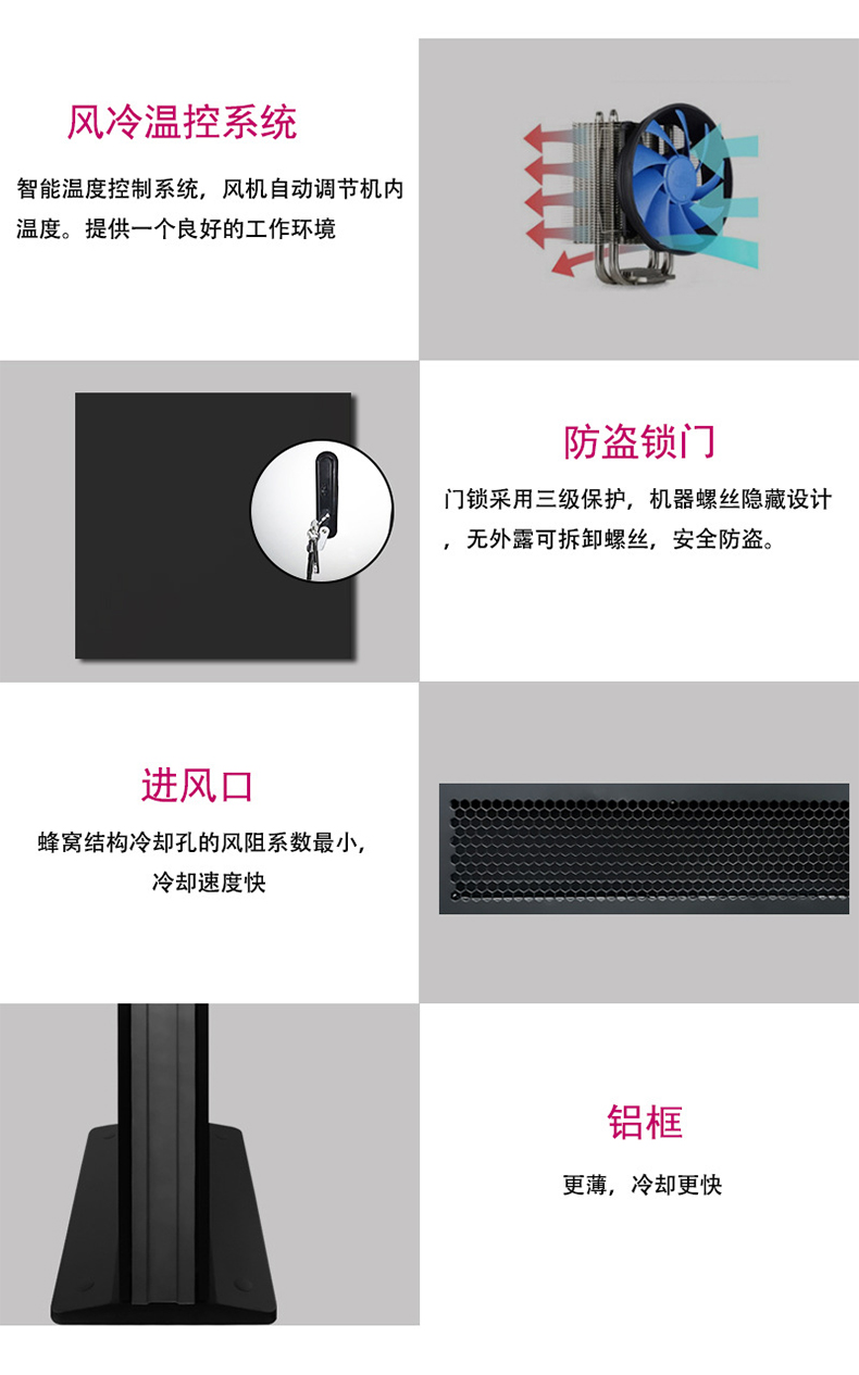 户外广告机(图10) 户外广告机(图10)