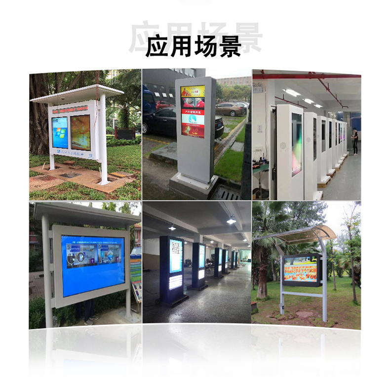 户外广告机(图13) 户外广告机(图13)