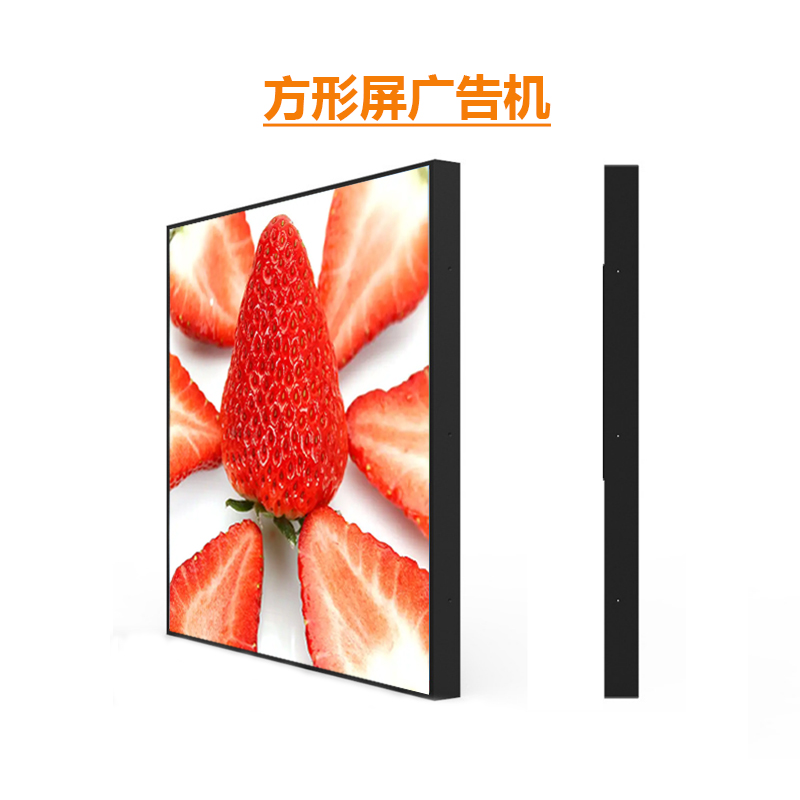 方形屏广告机