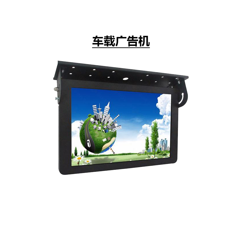 车载广告机