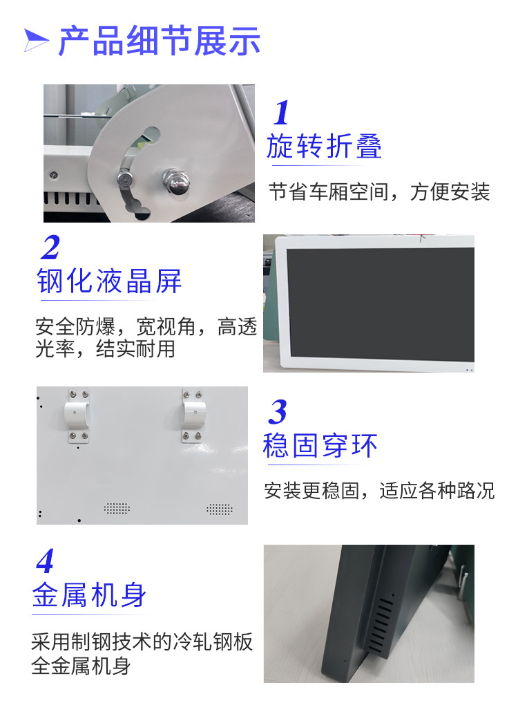 车载广告机(图9) 车载广告机(图9)