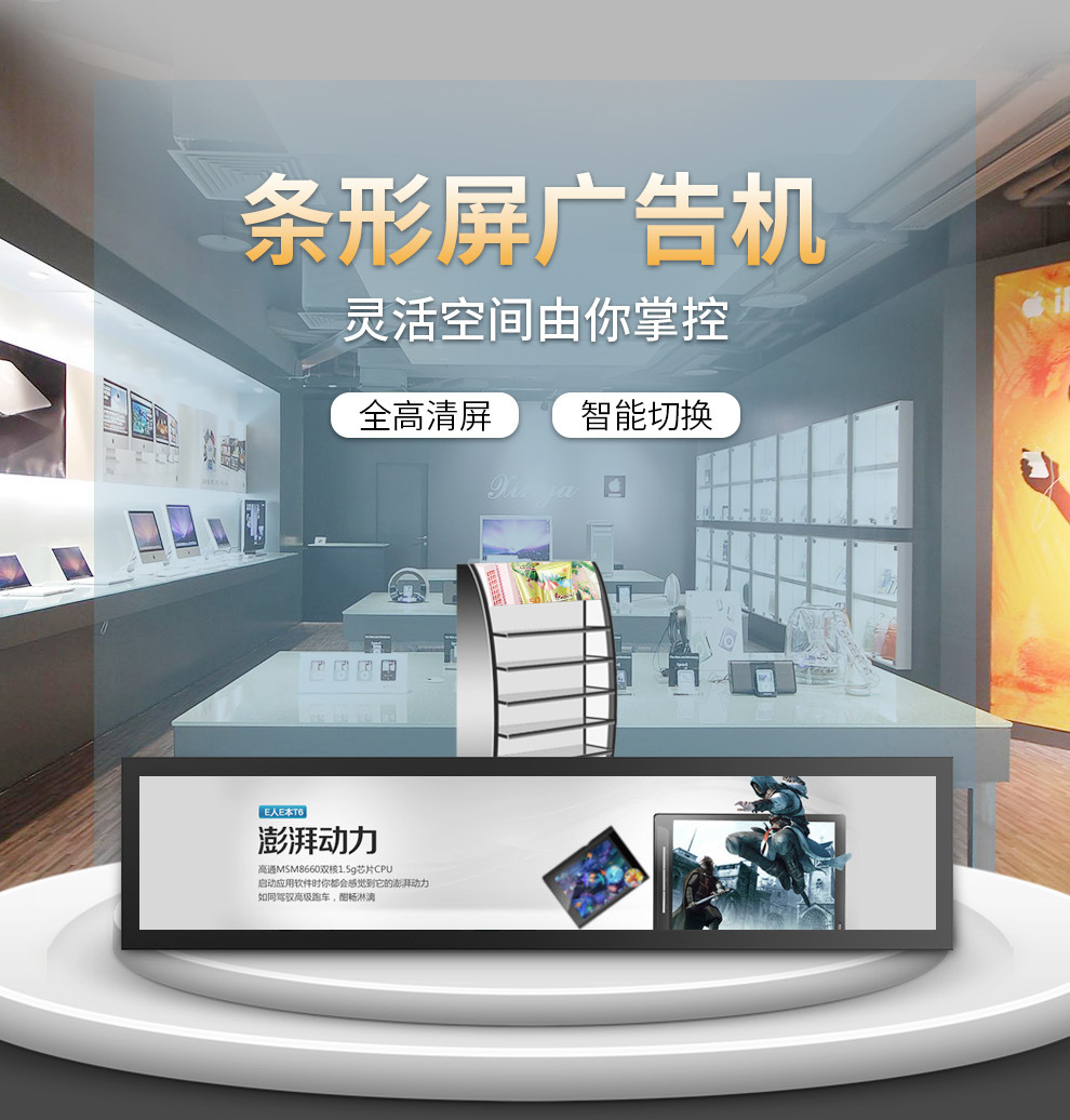 液晶条形屏(图1) 液晶条形屏(图1)