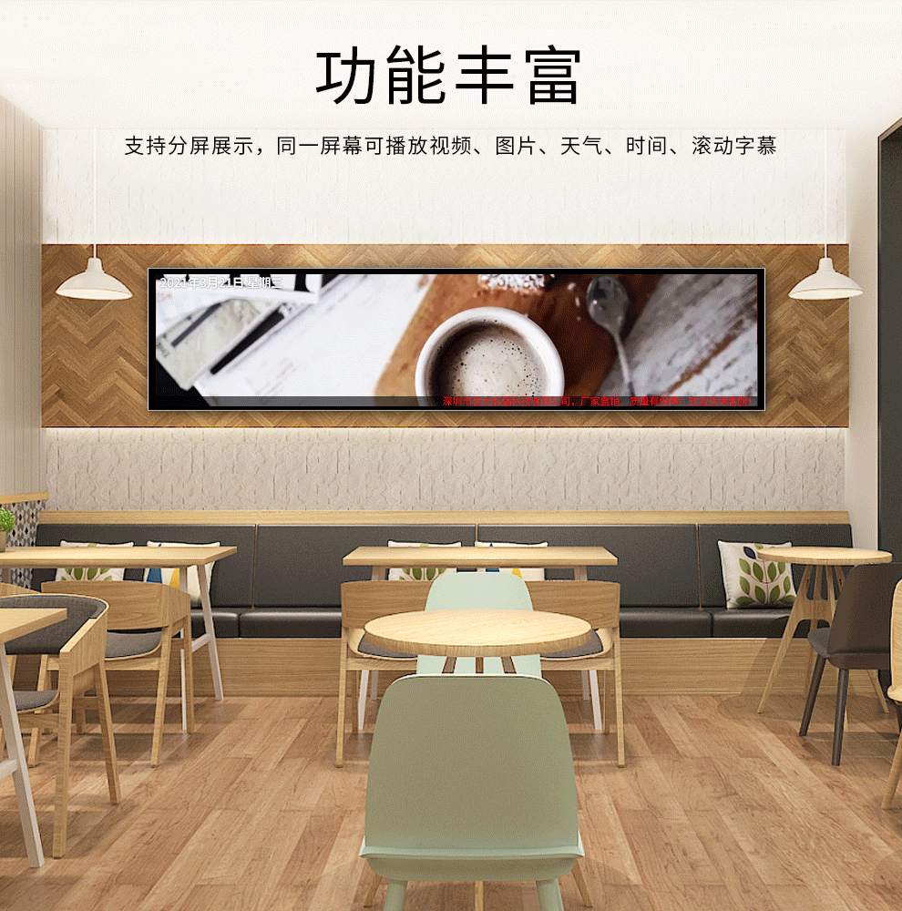 液晶条形屏(图2) 液晶条形屏(图2)