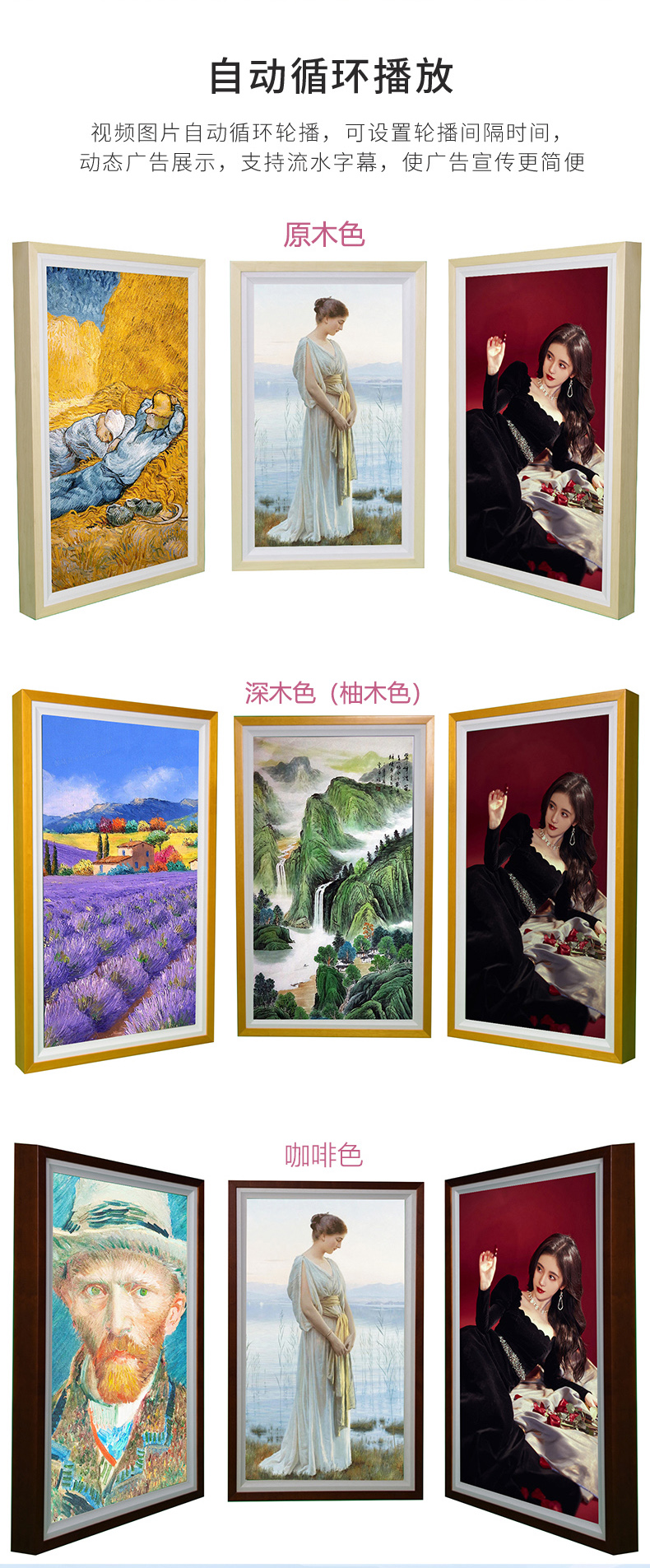 画框广告机(图3) 画框广告机(图3)