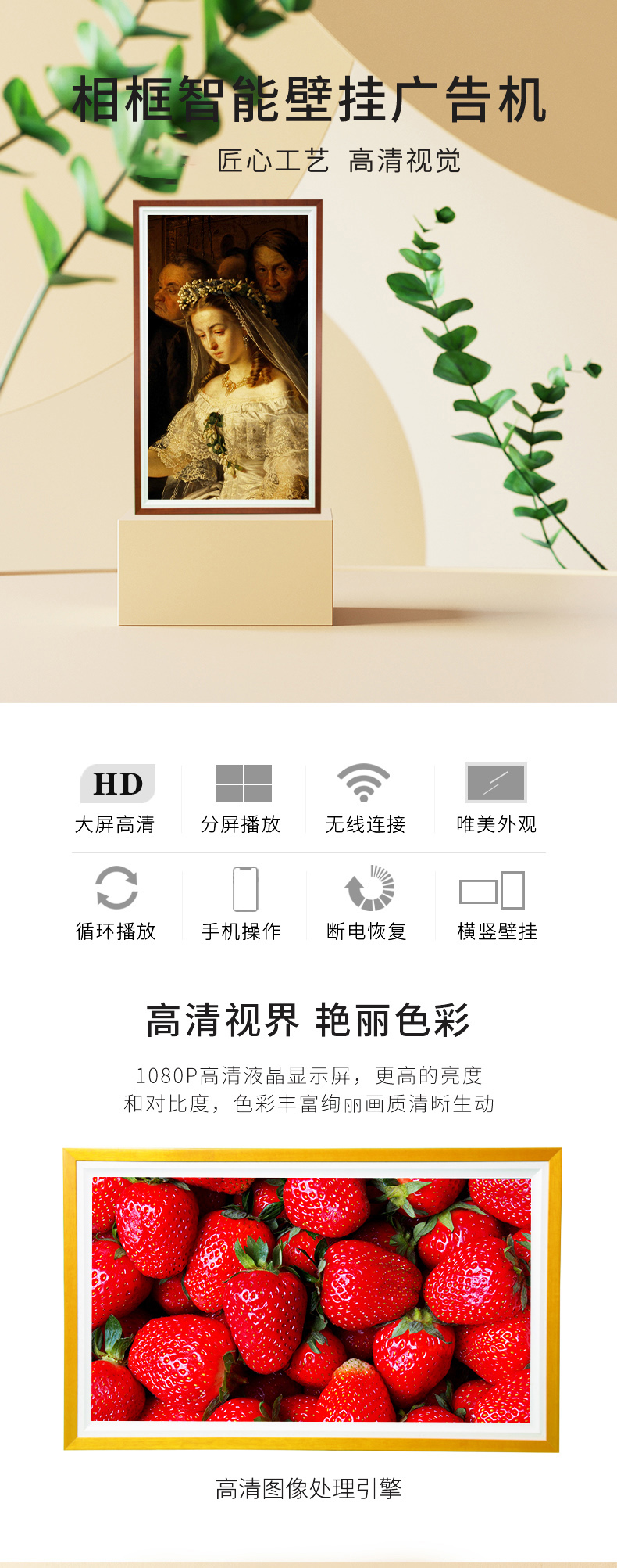 画框广告机(图1) 画框广告机(图1)