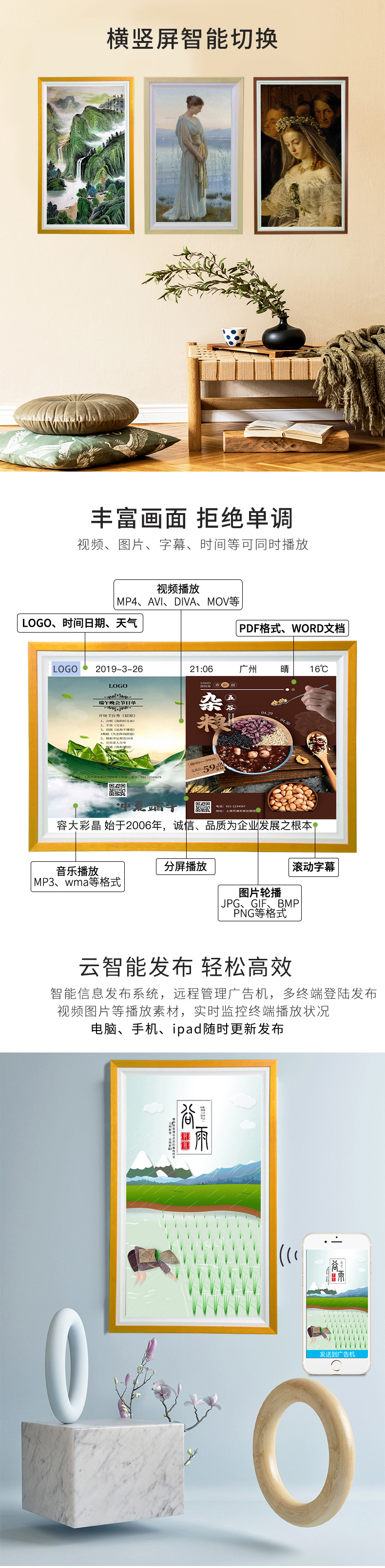 画框广告机(图2) 画框广告机(图2)