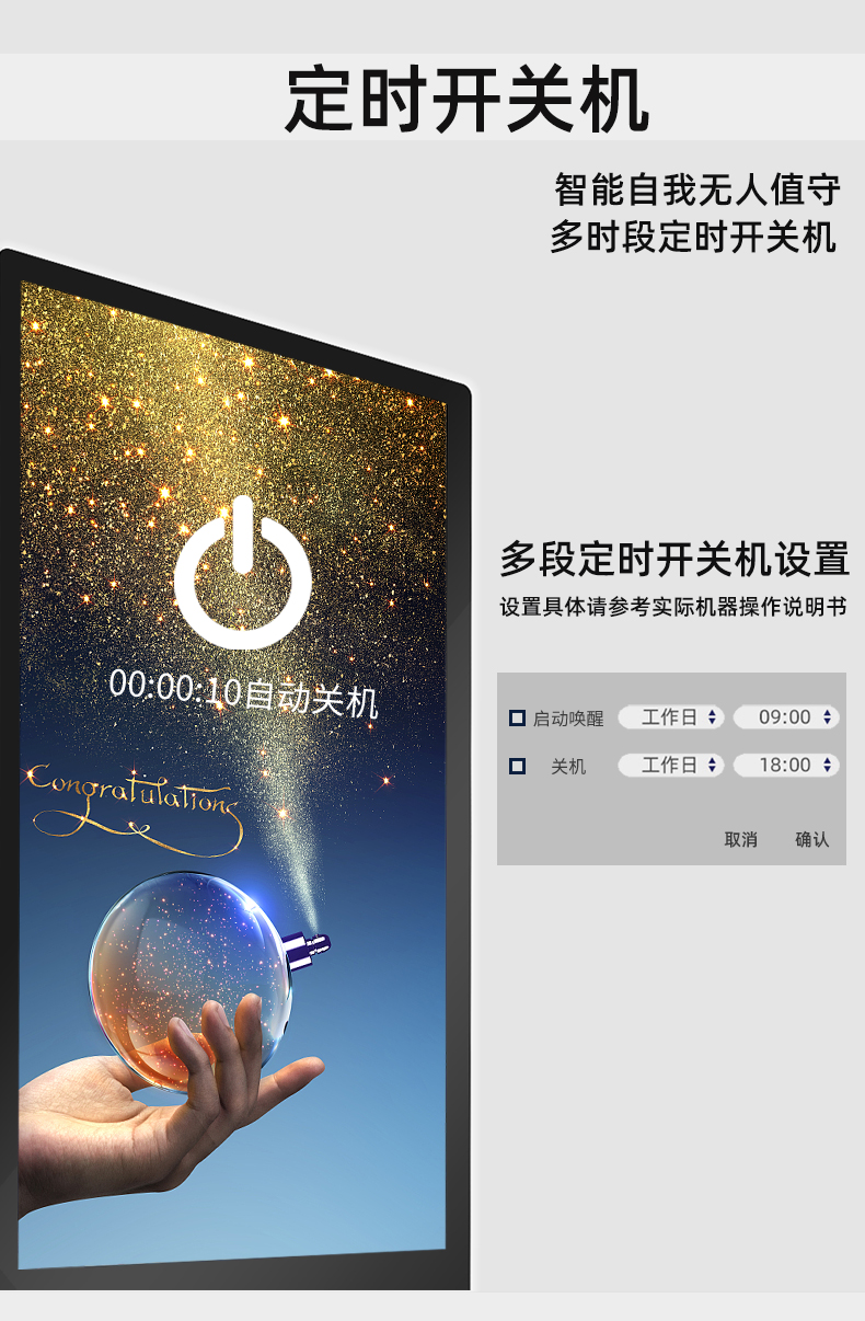 电子水牌广告机(图7)