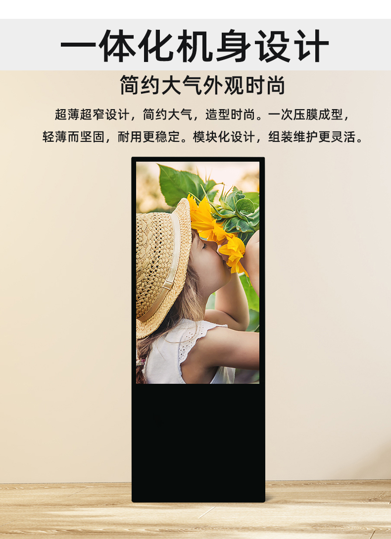 电子水牌广告机(图3)