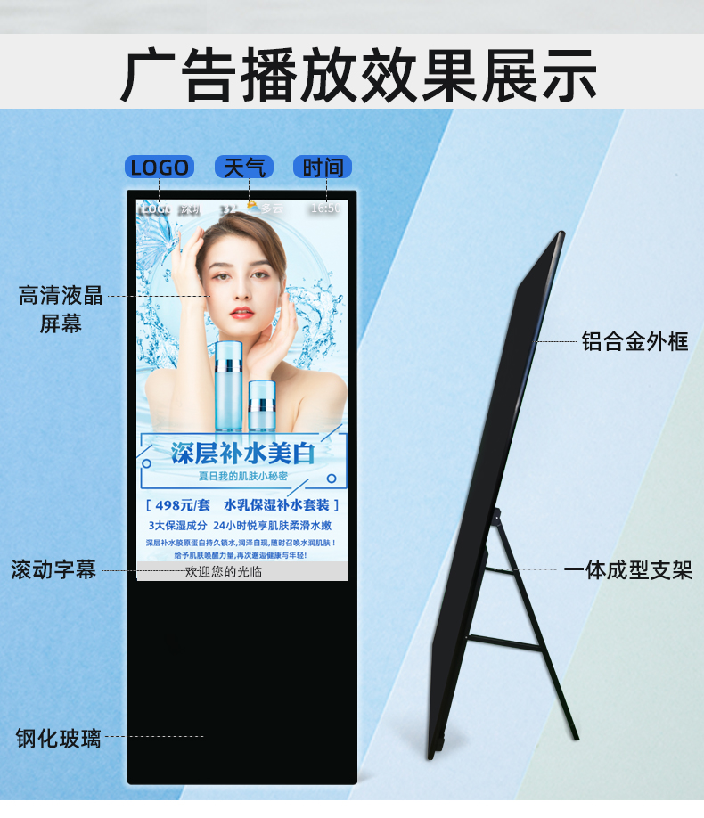 电子水牌广告机(图10)