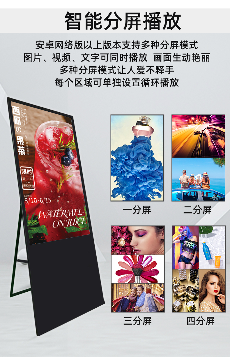 电子水牌广告机(图9)