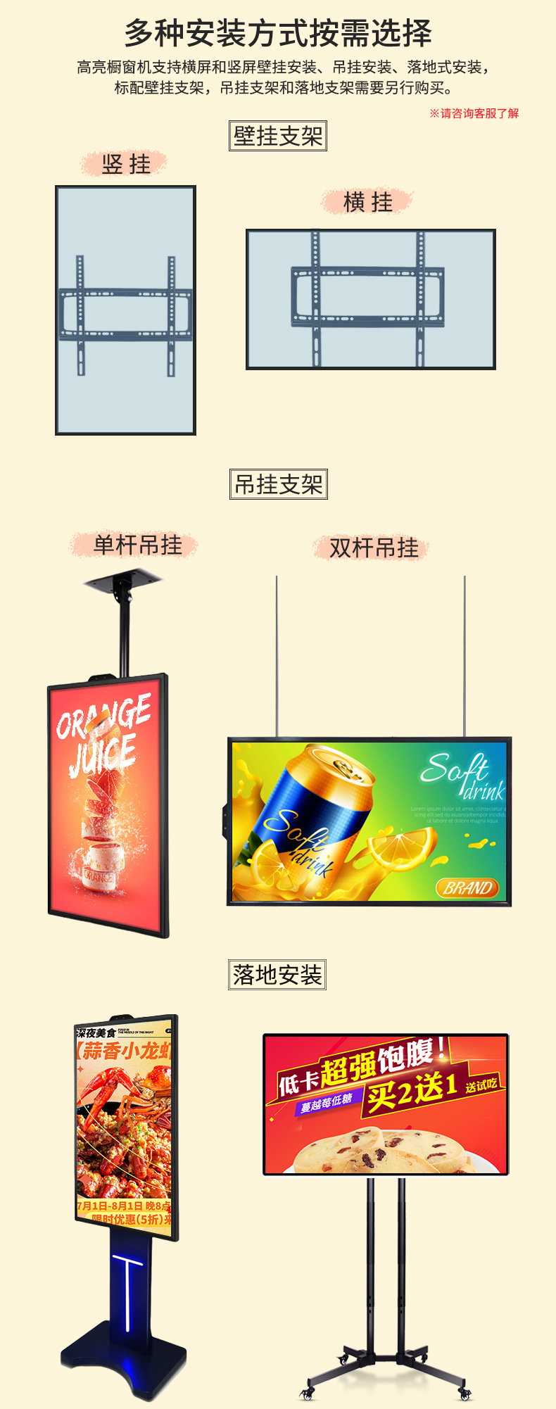 半户外高亮广告机(图6) 半户外高亮广告机(图6)