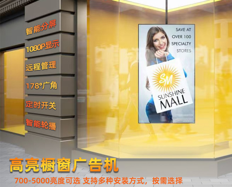 半户外高亮广告机(图1) 半户外高亮广告机(图1)