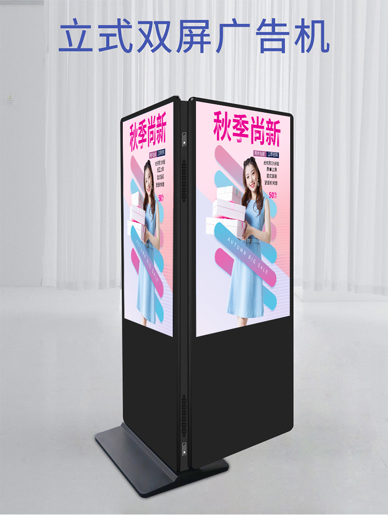 立式双屏广告机(图1)
