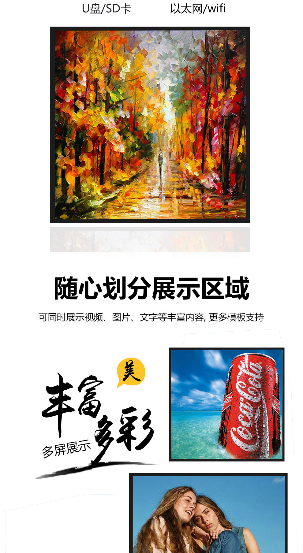 方形屏广告机(图4) 方形屏广告机(图4)