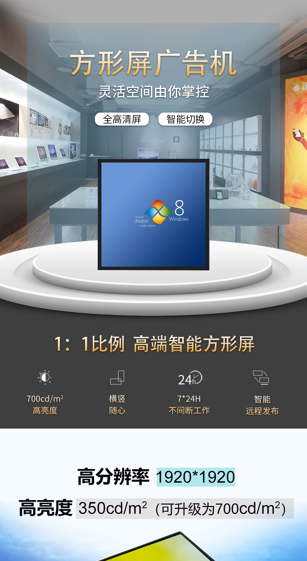 方形屏广告机(图1) 方形屏广告机(图1)
