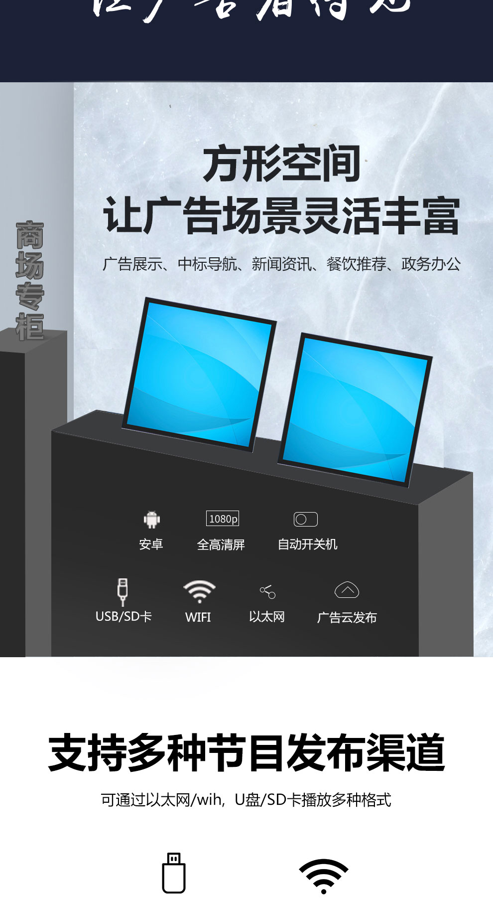 方形屏广告机(图3) 方形屏广告机(图3)