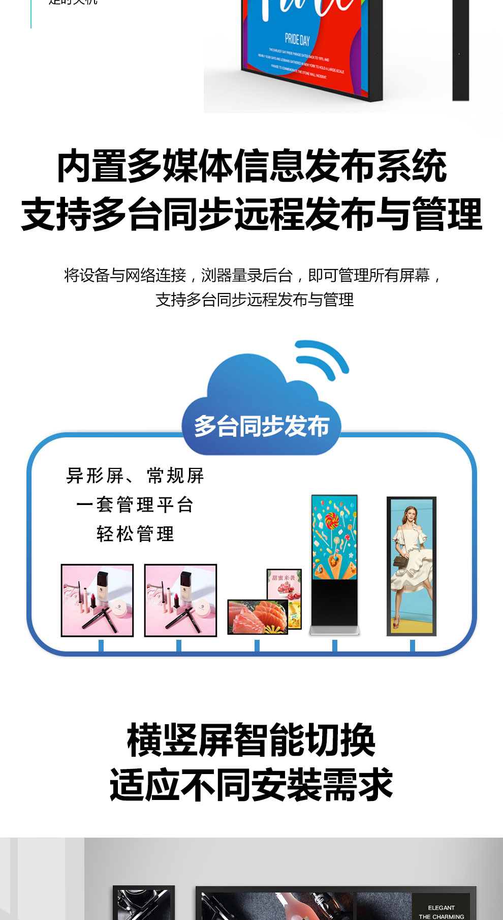 方形屏广告机(图6) 方形屏广告机(图6)