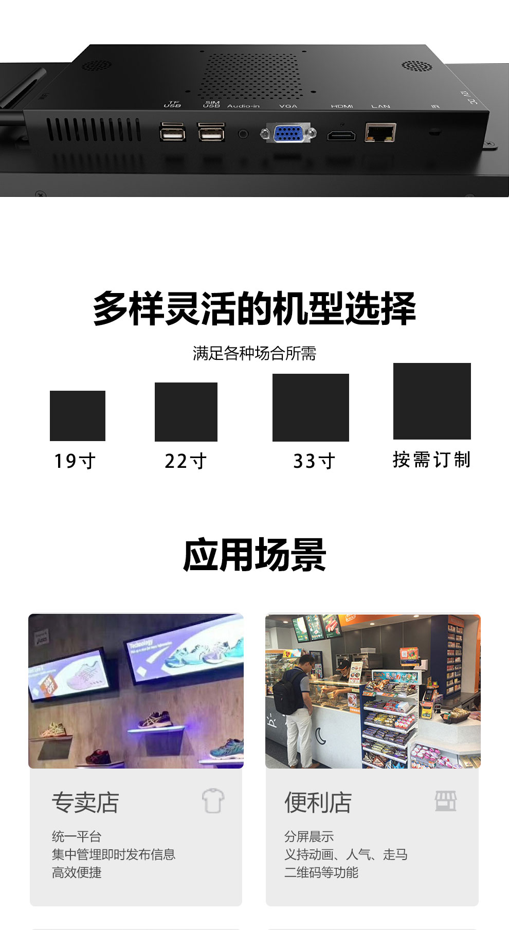 方形屏广告机(图8) 方形屏广告机(图8)