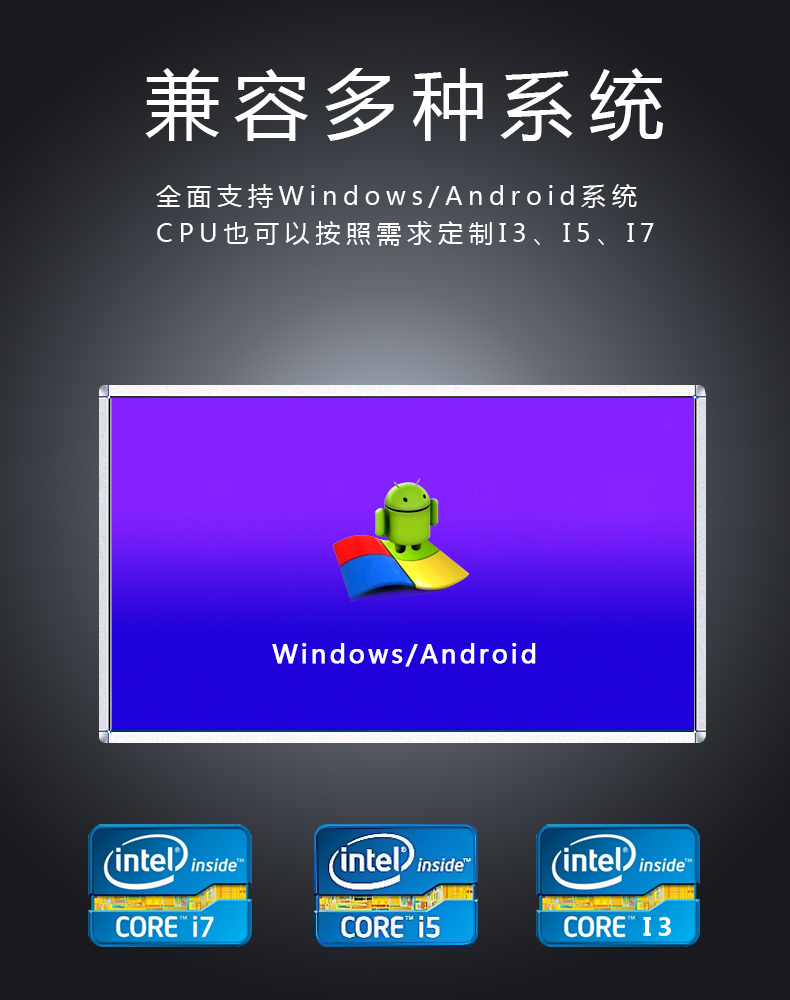 壁挂红外触摸一体机(图4)