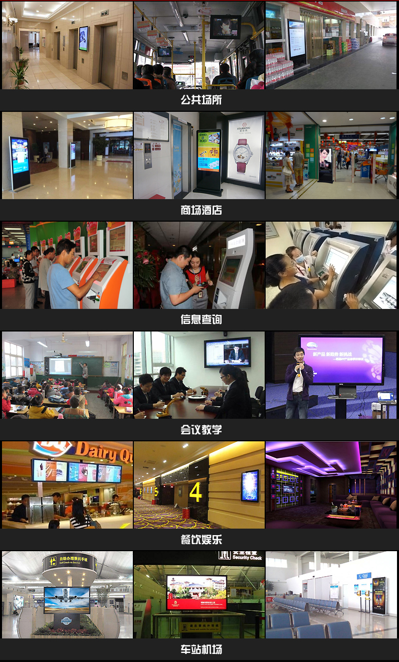 壁挂红外触摸一体机(图10)