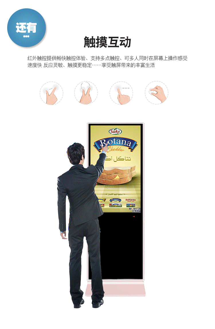 立式红外触摸一体机(图1)