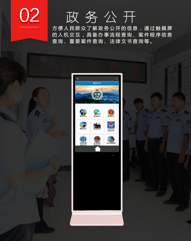 立式红外触摸一体机(图3)