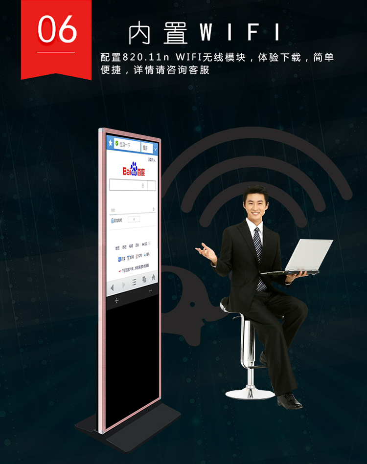 立式红外触摸一体机(图7)