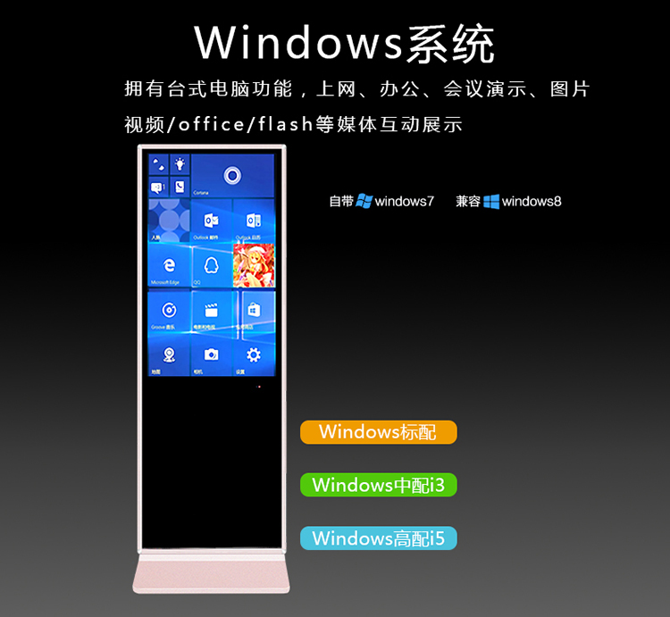 立式红外触摸一体机(图9)
