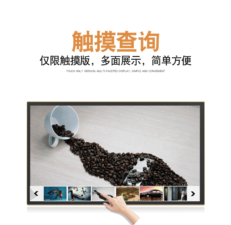 壁挂电容触摸一体机(图2)