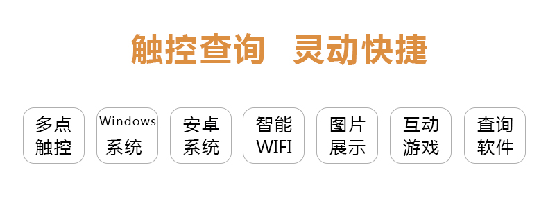 卧式触摸一体机(图2)