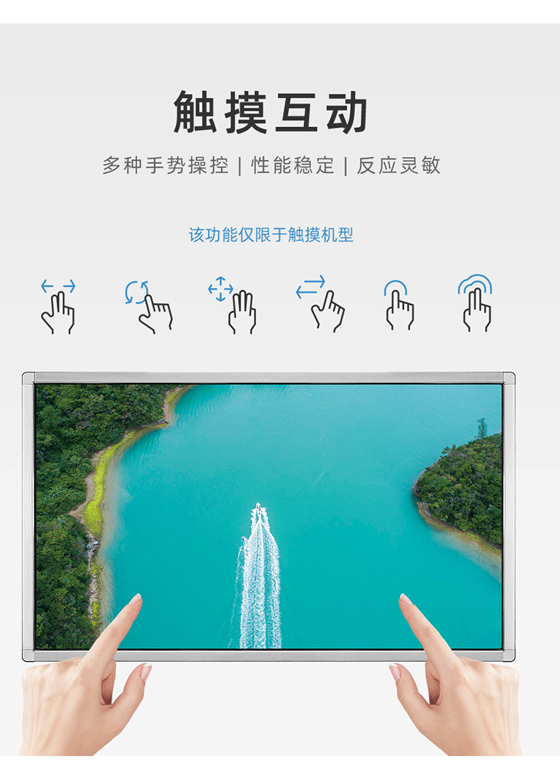 卧式触摸一体机(图1)