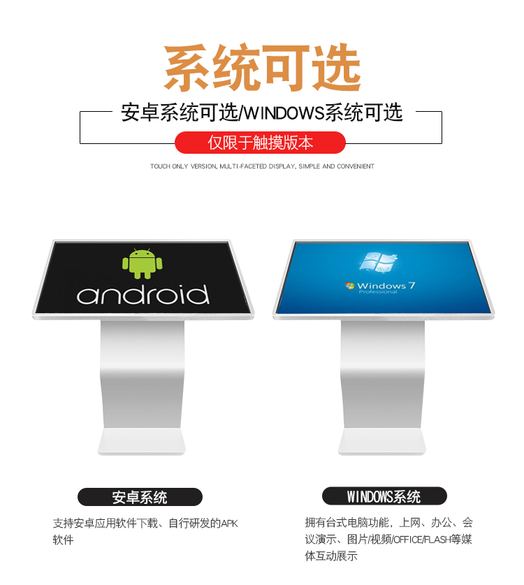 卧式触摸一体机(图7)