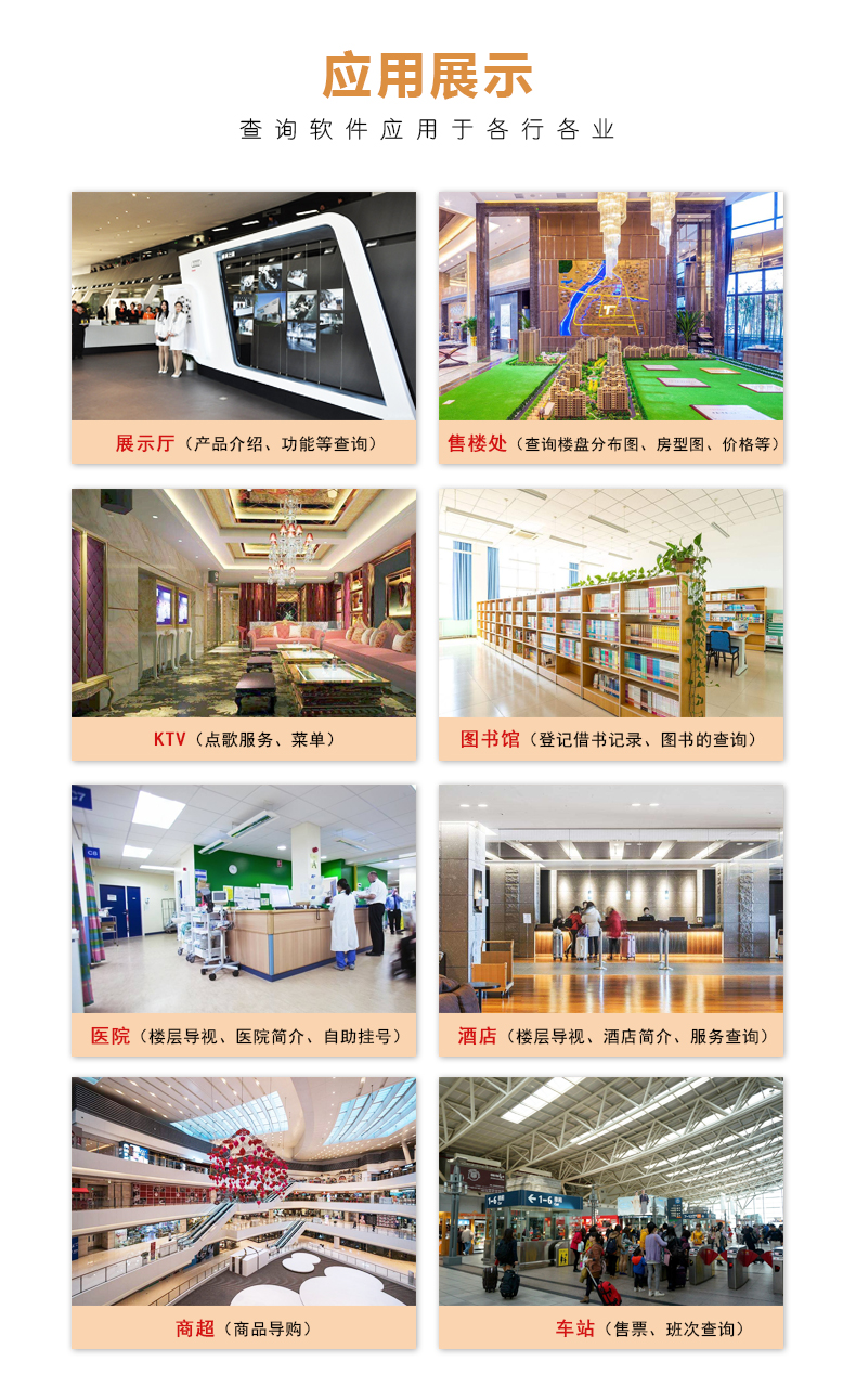 卧式触摸一体机(图9)