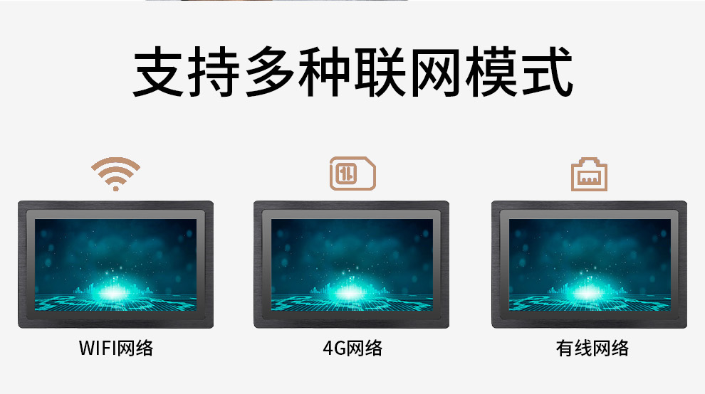 工控触摸一体机(图4)
