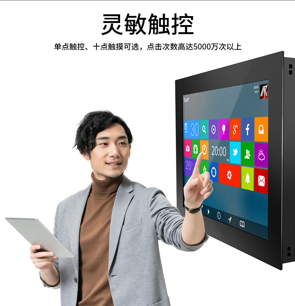 工控触摸一体机(图3)