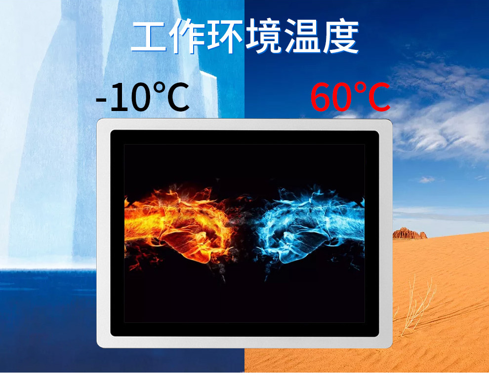 工控触摸一体机(图11)