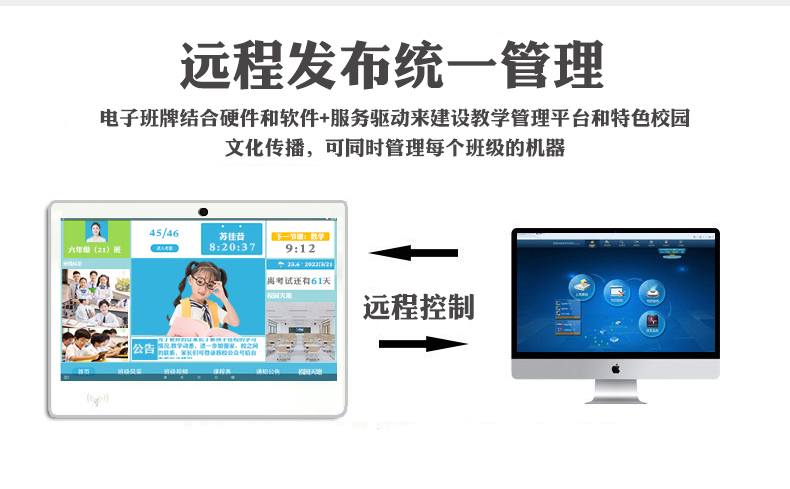 电子班牌一体机(图7)