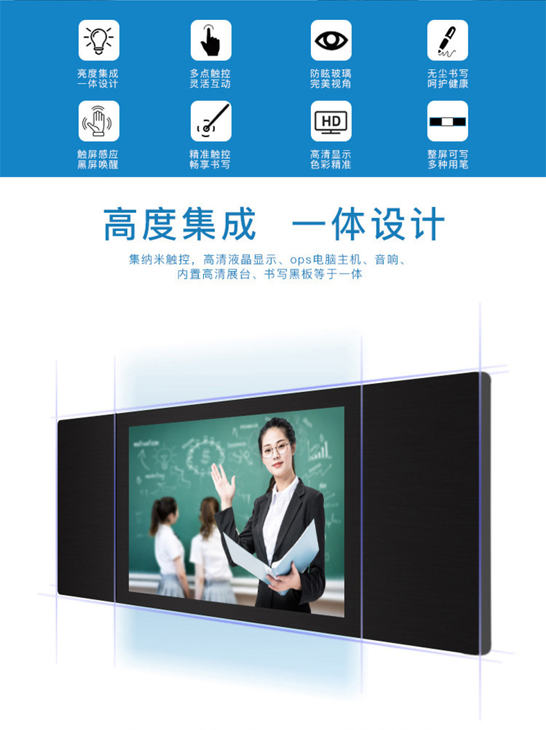 智慧纳米黑板一体机(图3) 智慧纳米黑板一体机(图3)