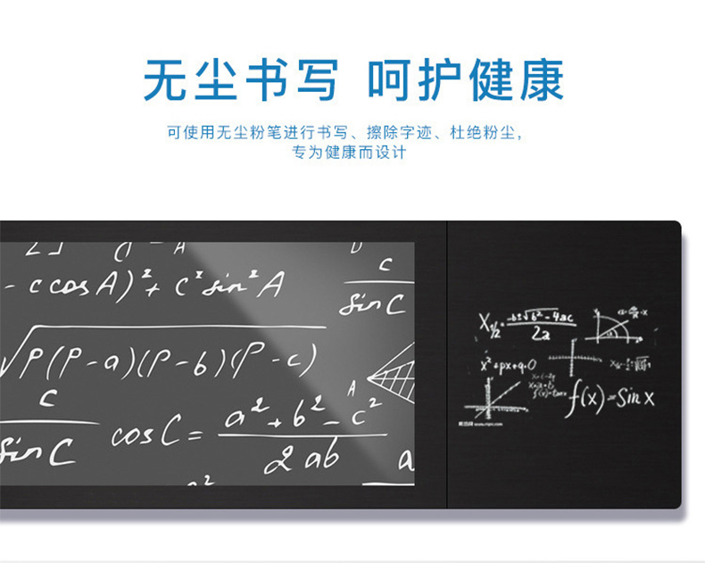 智慧纳米黑板一体机(图6) 智慧纳米黑板一体机(图6)