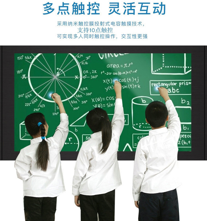 智慧纳米黑板一体机(图4) 智慧纳米黑板一体机(图4)