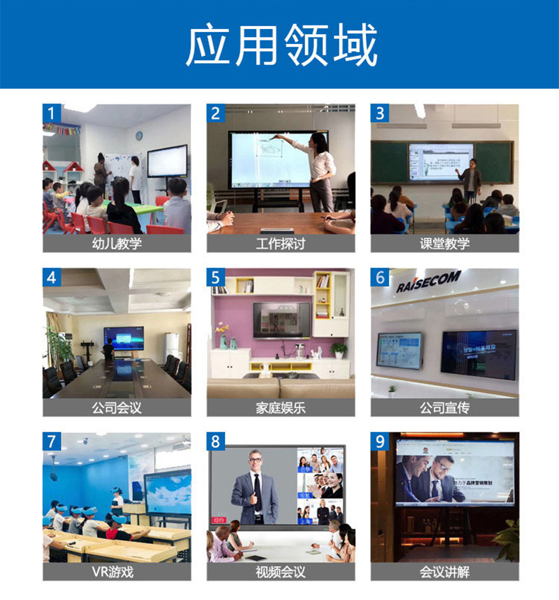 智慧纳米黑板一体机(图14) 智慧纳米黑板一体机(图14)