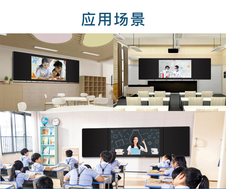 智慧纳米黑板一体机(图13) 智慧纳米黑板一体机(图13)